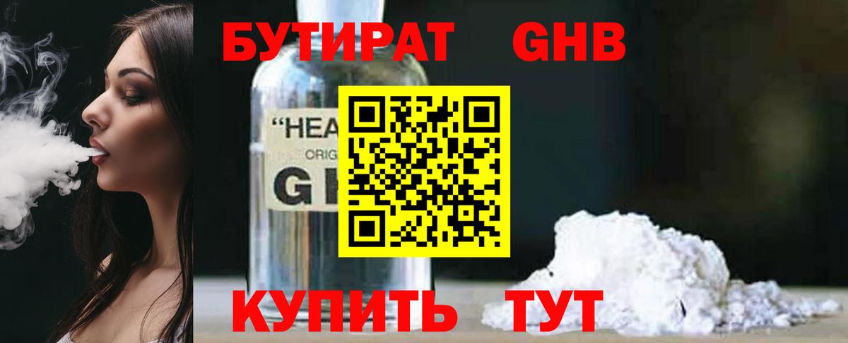 БУТИРАТ оксана  Вход с VPN  Торжок 