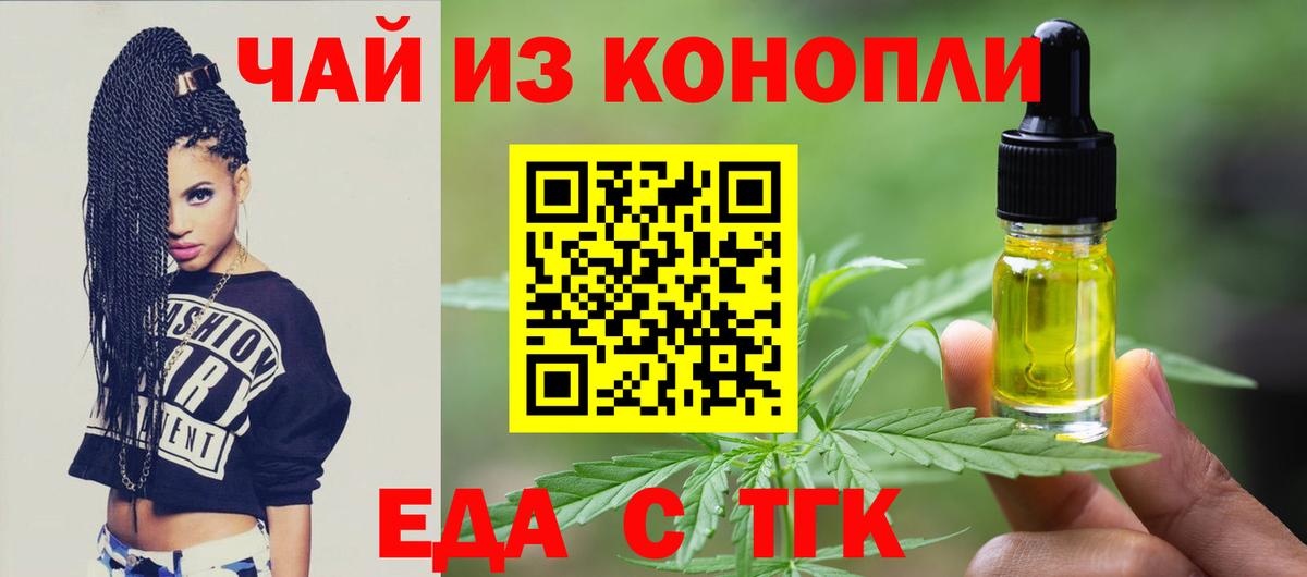 Canna-Cookies конопля  Вход с VPN  Торжок 