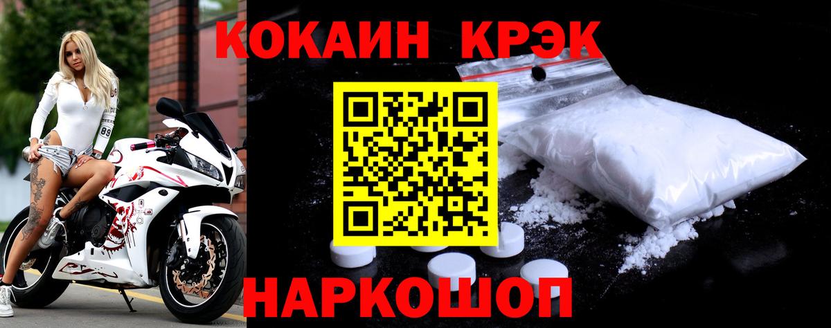 Торжок  Кокаин Колумбийский  Вход с VPN  Cocaine 99% 