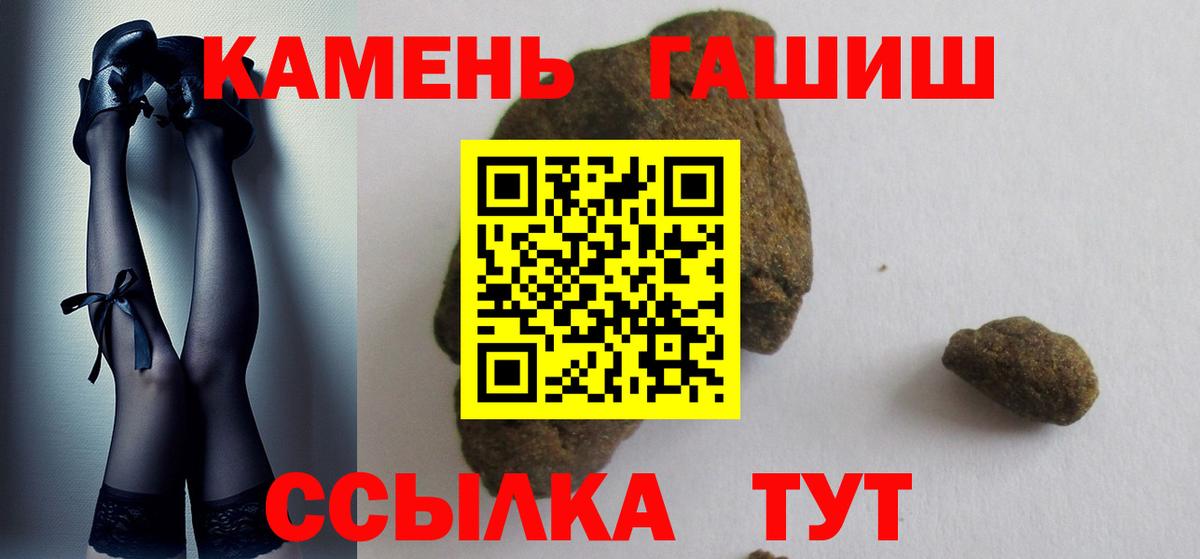 Торжок  ГАШ хэш  что такое   Вход с VPN  Гашиш убойный 