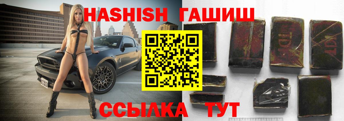 ГАШИШ 40% ТГК Торжок