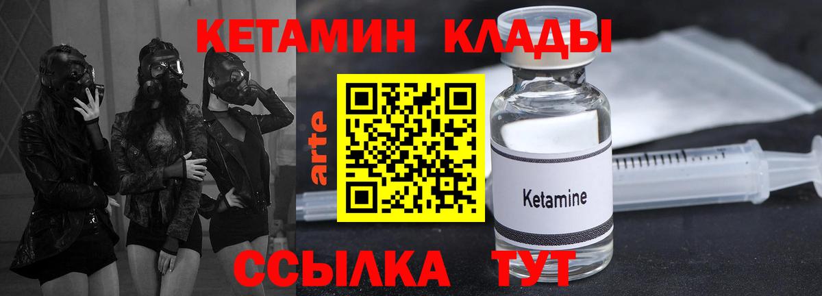 Кетамин ketamine  MEGA рабочий сайт  Торжок  Вход с VPN 