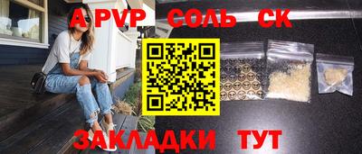 спайс Обь