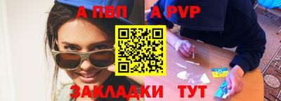 спайс Обь