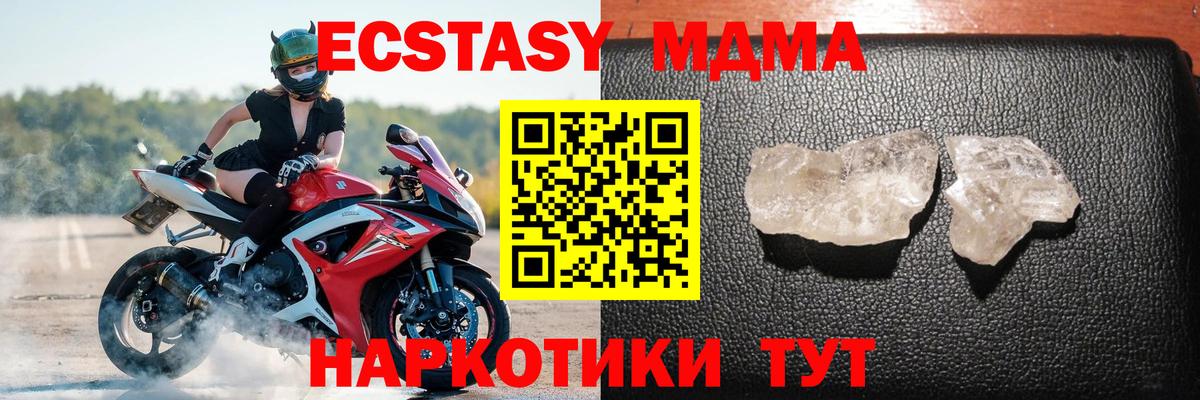 MDMA  Вход с VPN  Торжок  МДМА VHQ 
