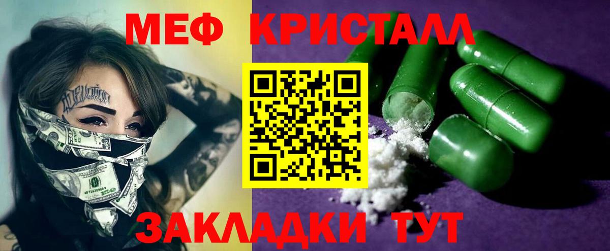 Мефедрон кристаллы  МЕФ  МЕФ мука  Торжок  Вход с VPN 