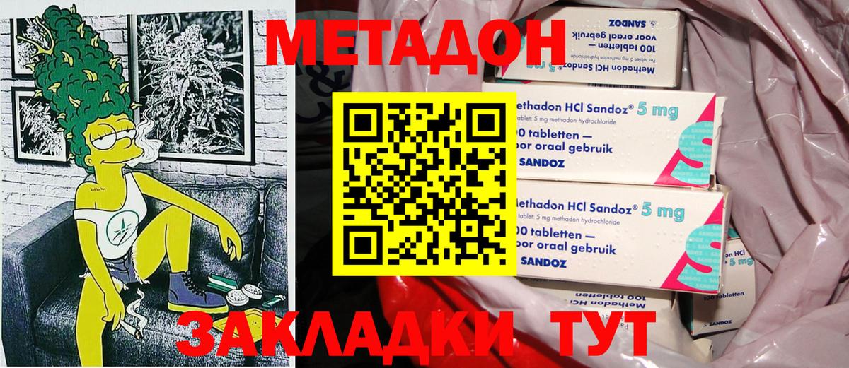 МЕГА ONION  МЕТАДОН кристалл  Вход с VPN  Торжок  Метадон VHQ 