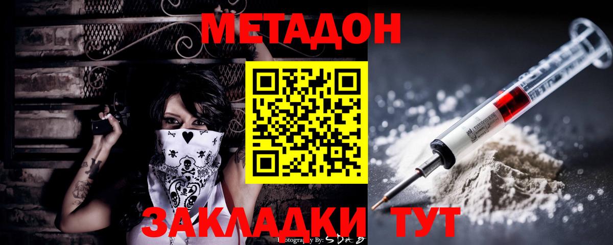 Метадон белоснежный Торжок