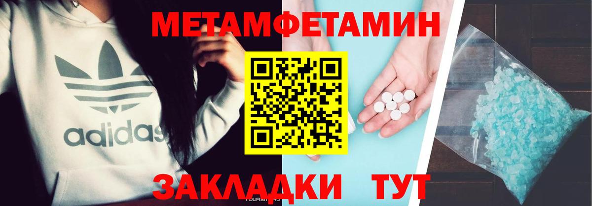 Метамфетамин  Первитин мет  Первитин мет  Вход с VPN  Торжок 