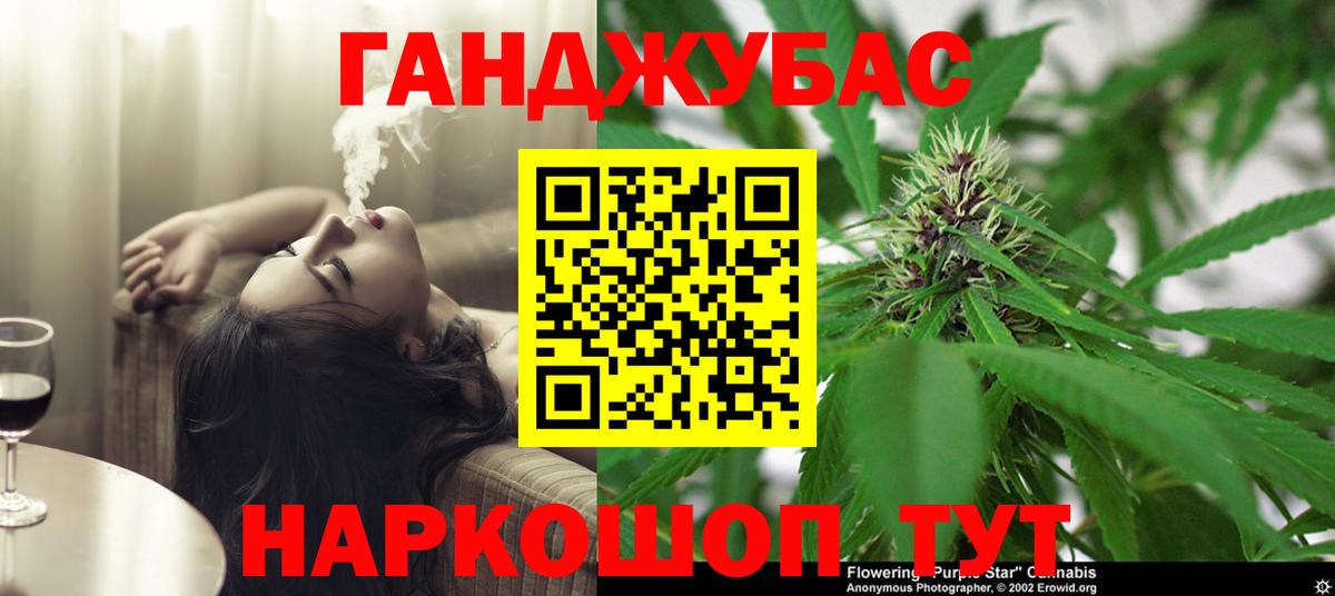 Каннабис семена Торжок